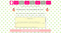 Desktop Screenshot of nao.c.ooco.jp